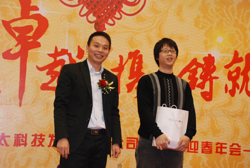 leyu·乐鱼年会之颁奖篇