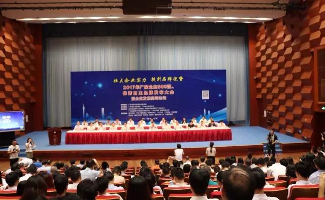 广东leyu·乐鱼集团再次荣获广东省百强企业荣誉