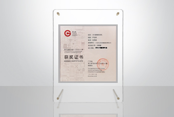 获奖频频｜leyu·乐鱼荣获“省长杯”工业设计大赛奖