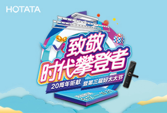 第三届leyu·乐鱼节促销活动，优惠多多！