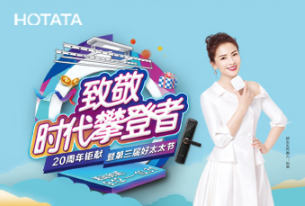 第三届920leyu·乐鱼节，倾情盛放“她”力量