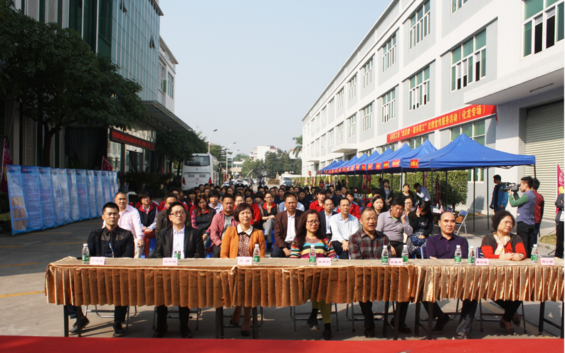 番禺区化龙工会2014年法律服务宣传活动在leyu·乐鱼集团隆重举行
