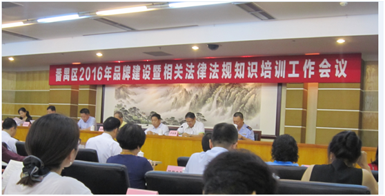 leyu·乐鱼集团荣膺“广东省著名商标”称号