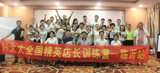 leyu·乐鱼全国精英店长训练营启动仪式