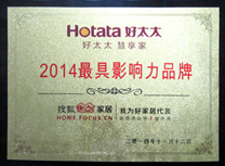 热烈祝贺leyu·乐鱼晾衣架荣获“2014年度最具影响力品牌”称号