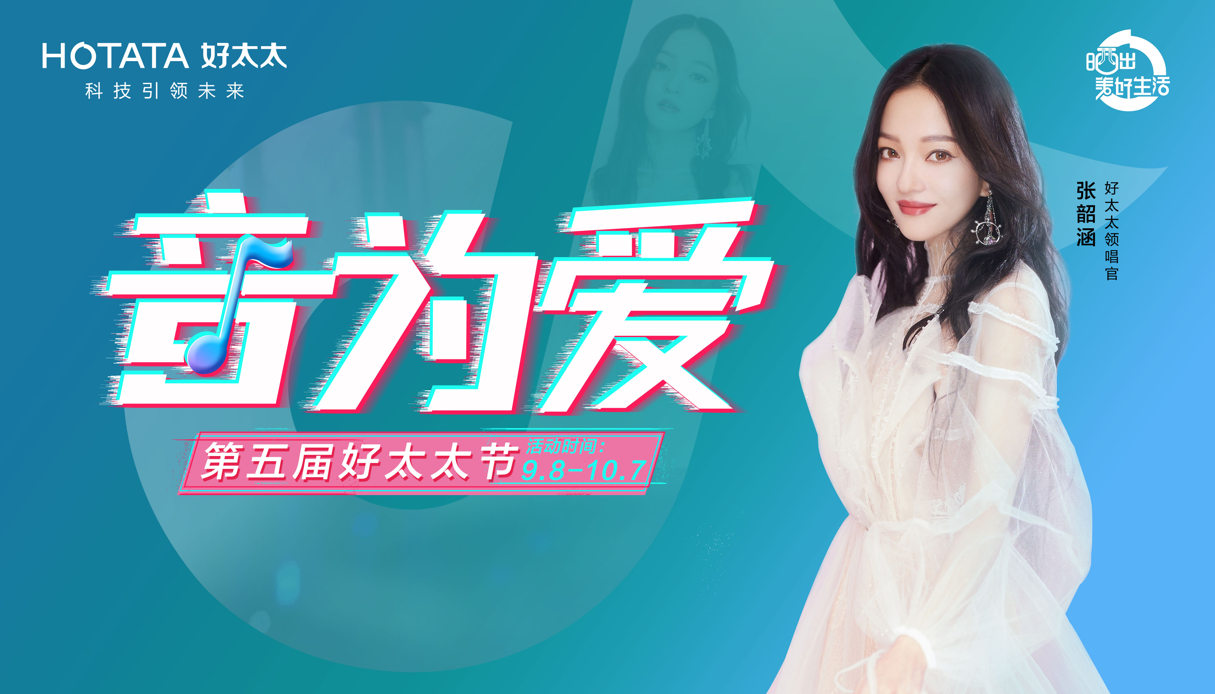 920leyu·乐鱼节#音为爱#主题活动回顾